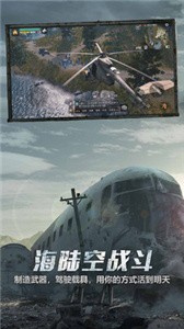 明日之后租號截圖