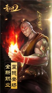 青云訣2租號(hào)截圖