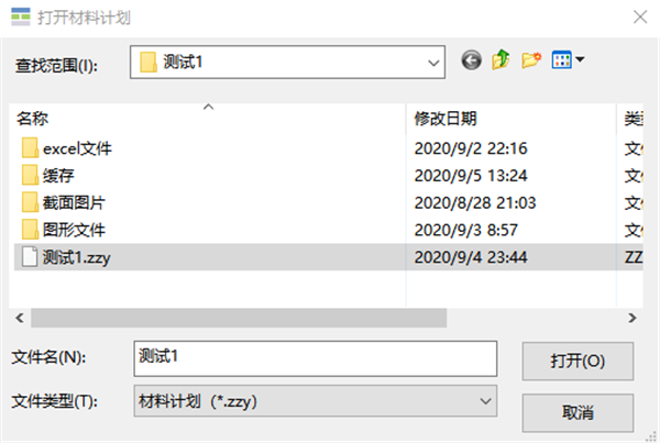 定尺提料截圖