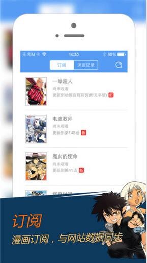 動(dòng)漫之家app截圖