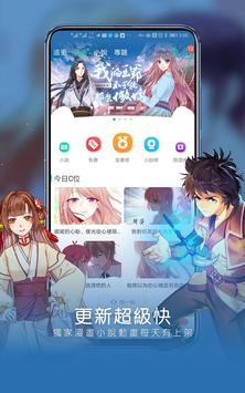 漫咖漫畫(huà)截圖