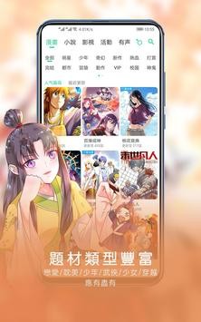 漫咖漫畫(huà)截圖