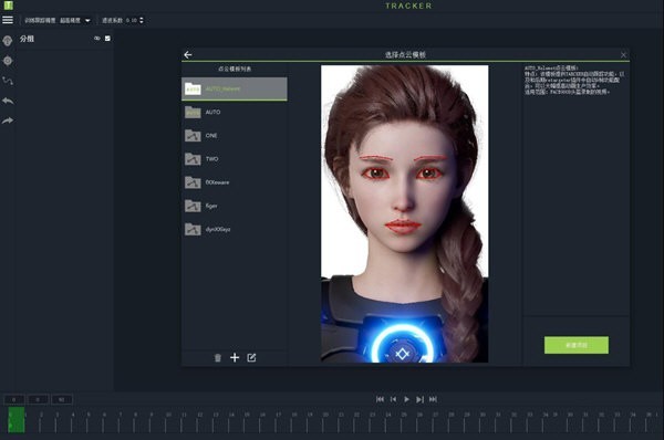 Avatar Studio截圖