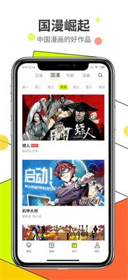 漫番漫畫(huà)