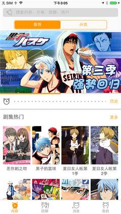 58動(dòng)漫app
