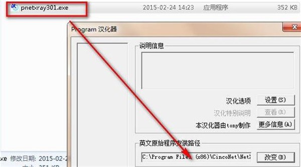 NetXray截圖