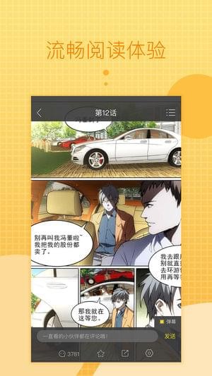 一直看漫畫app截圖
