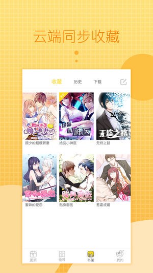 一直看漫畫app截圖