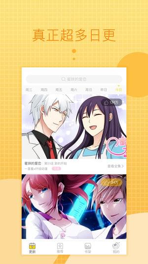 一直看漫畫app