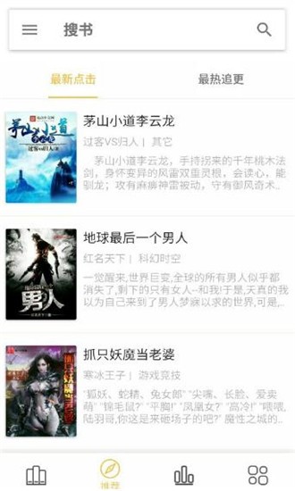 嗨小說截圖