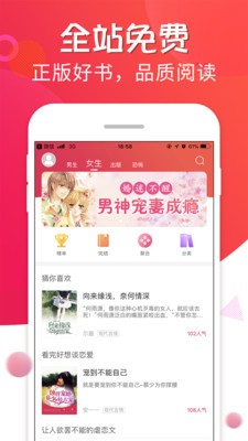 追書寶軟件截圖