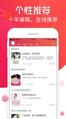 追書寶軟件截圖