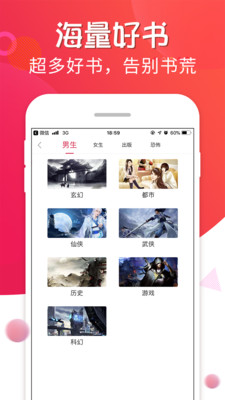 追書寶軟件