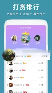 海草閱讀app截圖