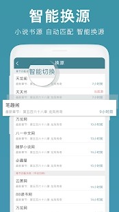 海草閱讀app截圖