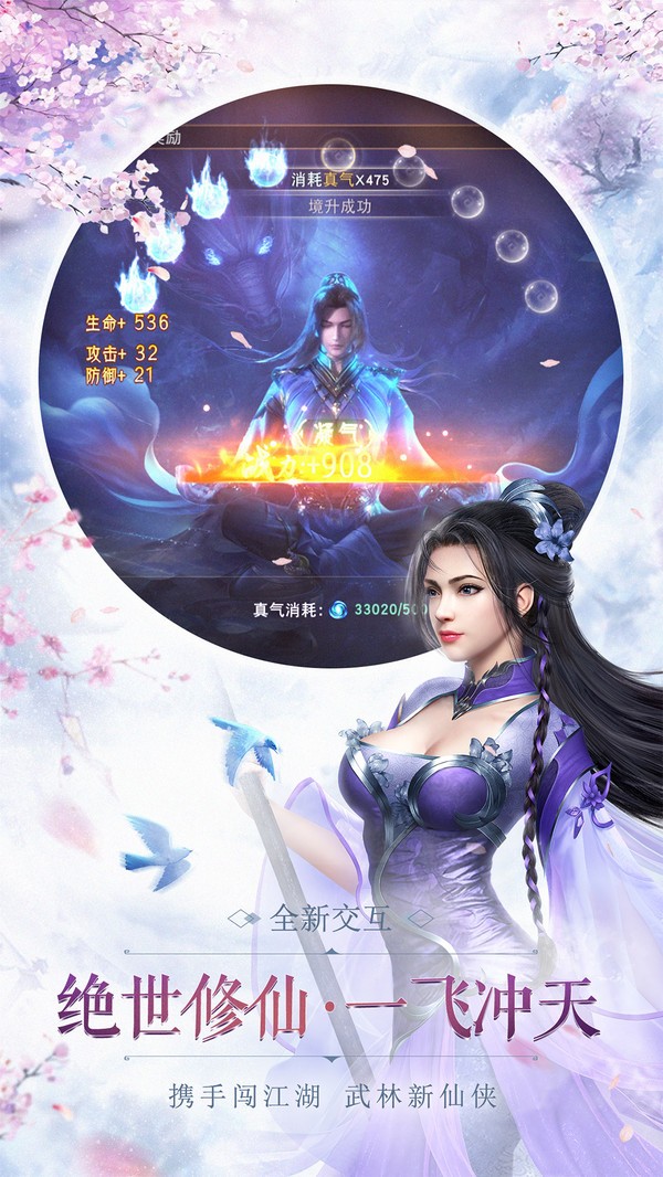 劍意巔峰論道截圖