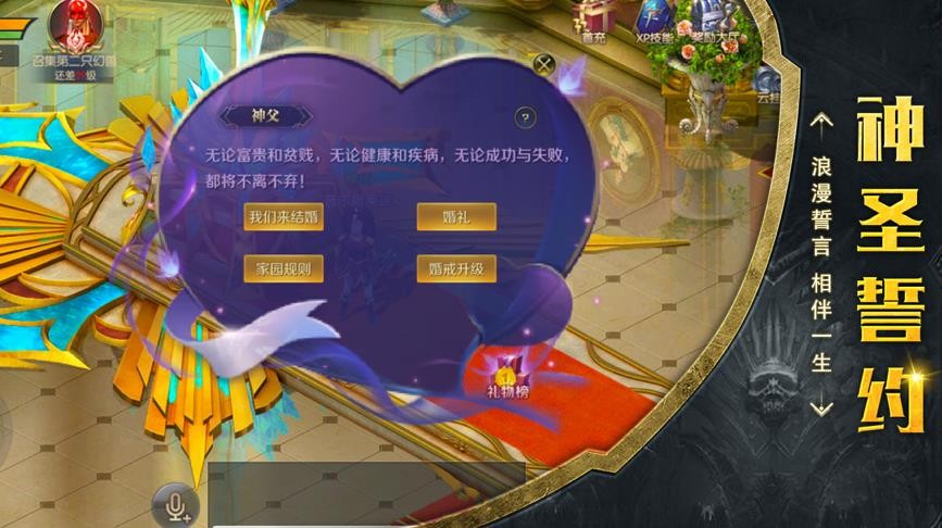 雷霆幻獸截圖