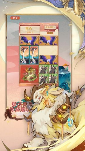 救救小神獸截圖