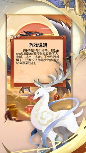 救救小神獸截圖