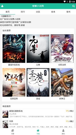 螳螂小說截圖