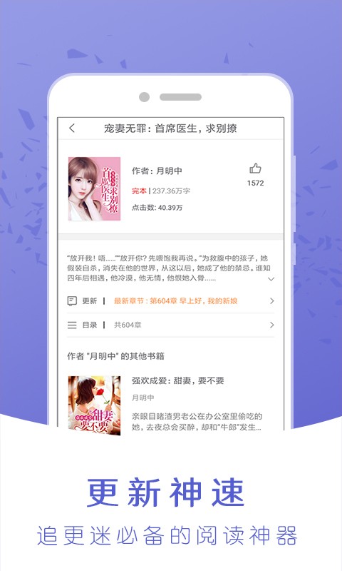 嗨閱讀截圖