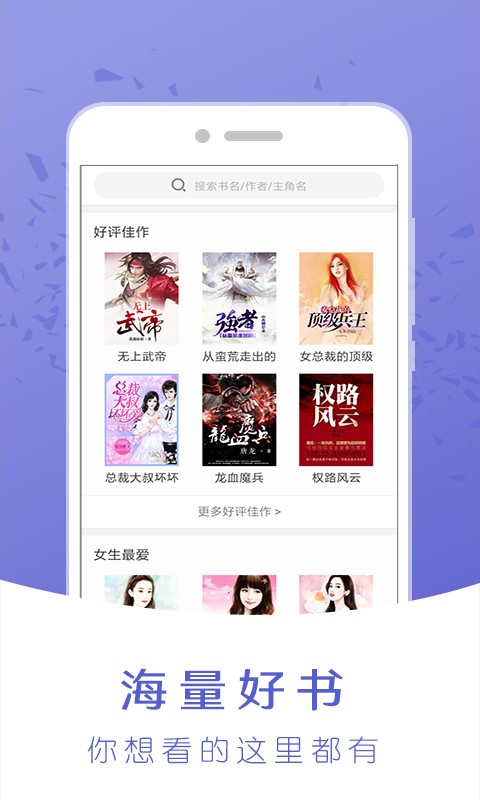 嗨閱讀截圖