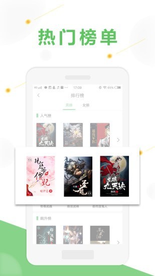 悅小說截圖
