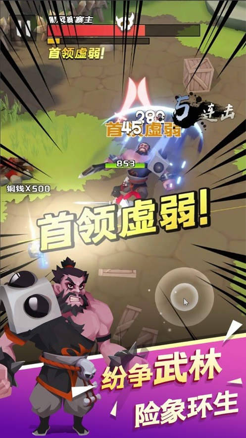 江湖我來(lái)也截圖