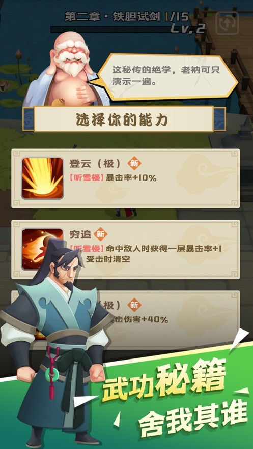 江湖我來(lái)也截圖