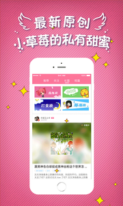 小草莓閱讀