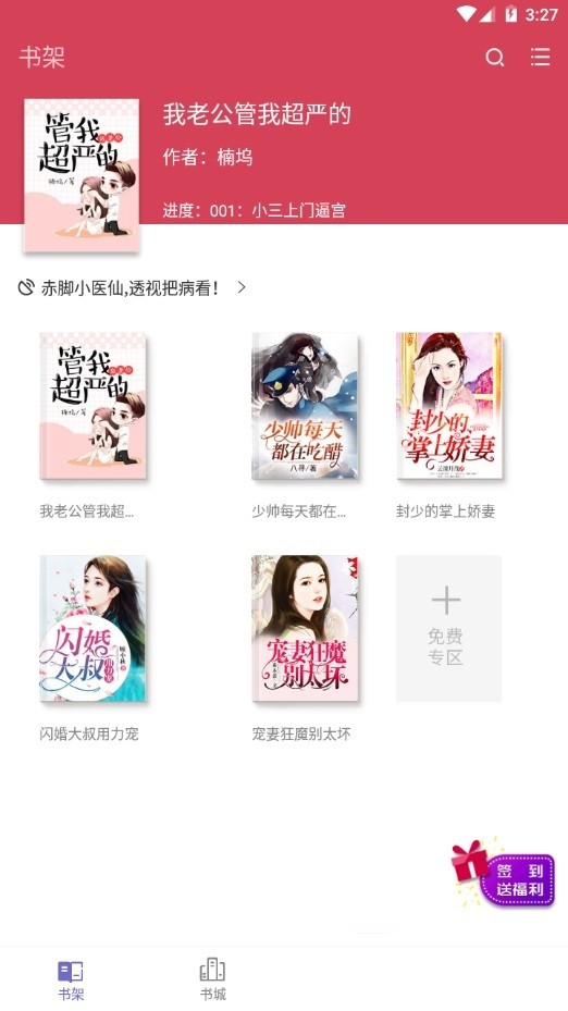 快貓小說截圖