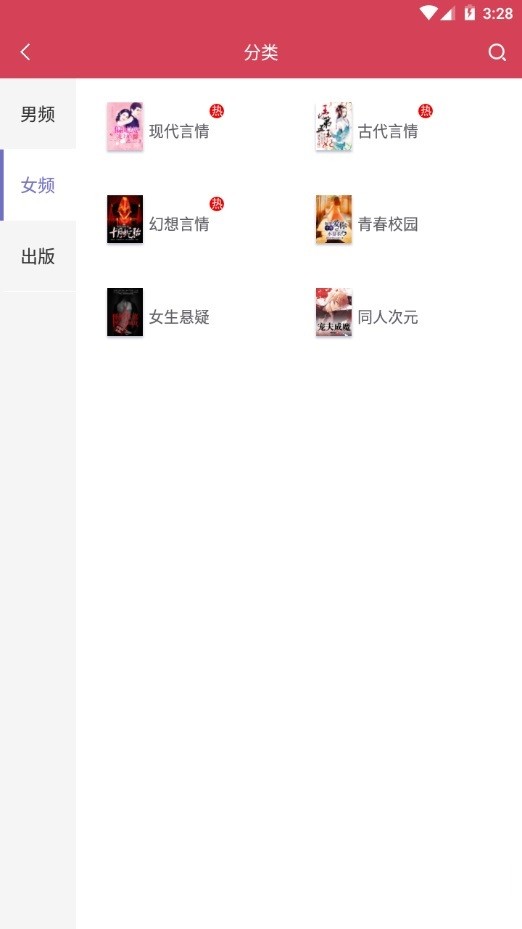 快貓小說截圖