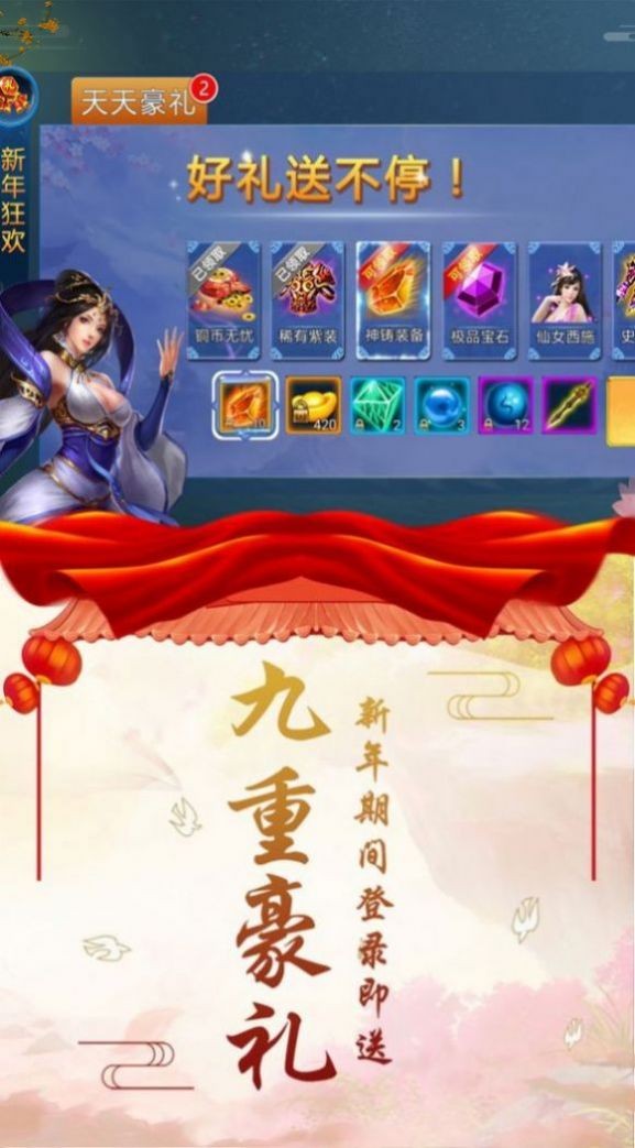 九州斩妖决截图2