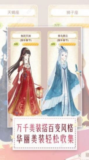 我要做女神截圖