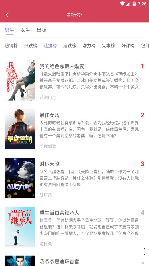 快貓小說