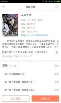 多多看書截圖