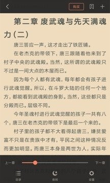 多多看書截圖