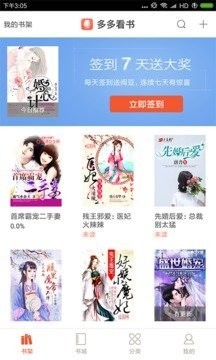 多多看書截圖