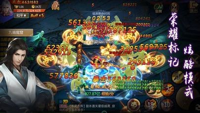 百戰(zhàn)龍神傳截圖