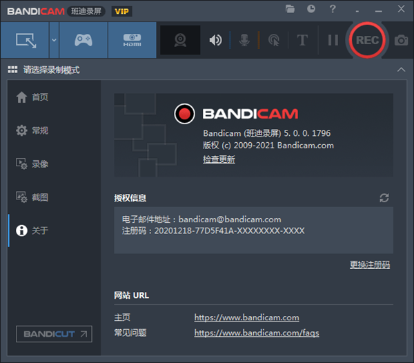 Bandicam截圖