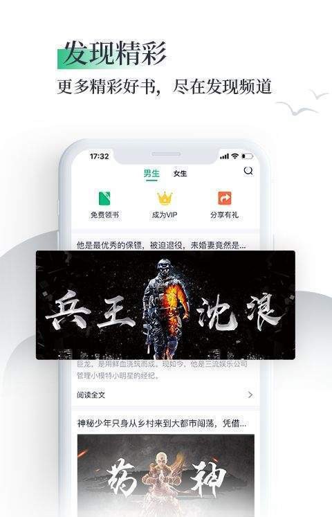筆墨文學(xué)截圖