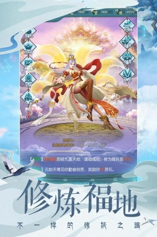 山海夢華錄截圖