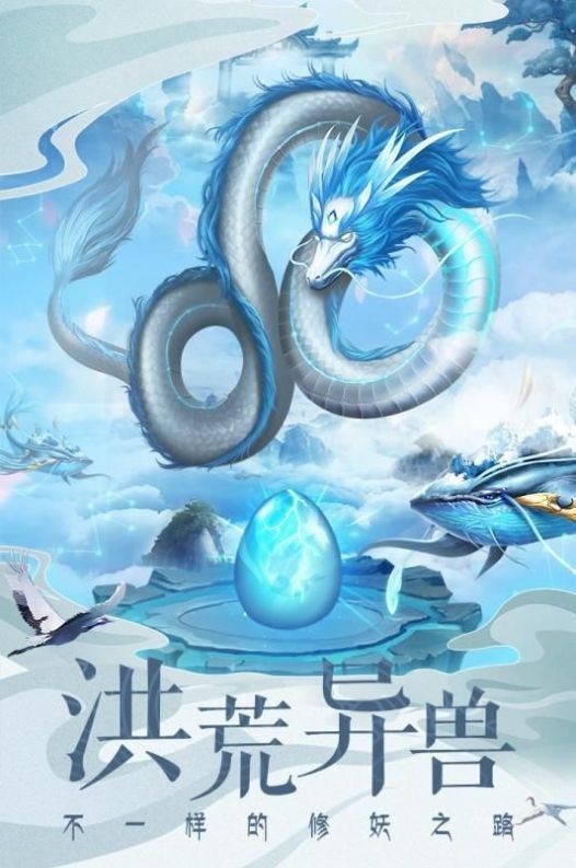 山海夢華錄截圖