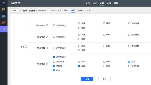 ZDOO工作流版截圖