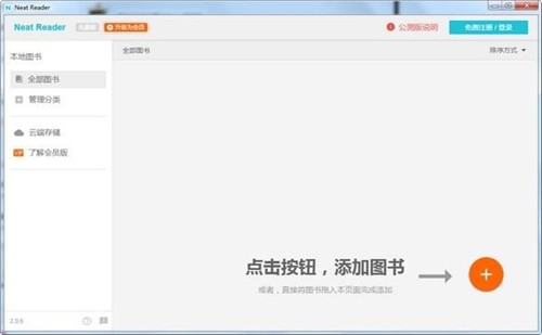 Neat Reader截圖