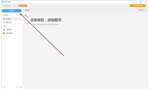 Neat Reader截圖
