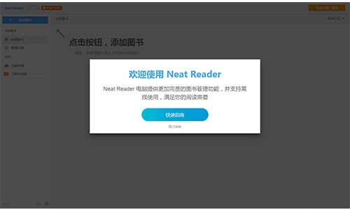 Neat Reader截圖
