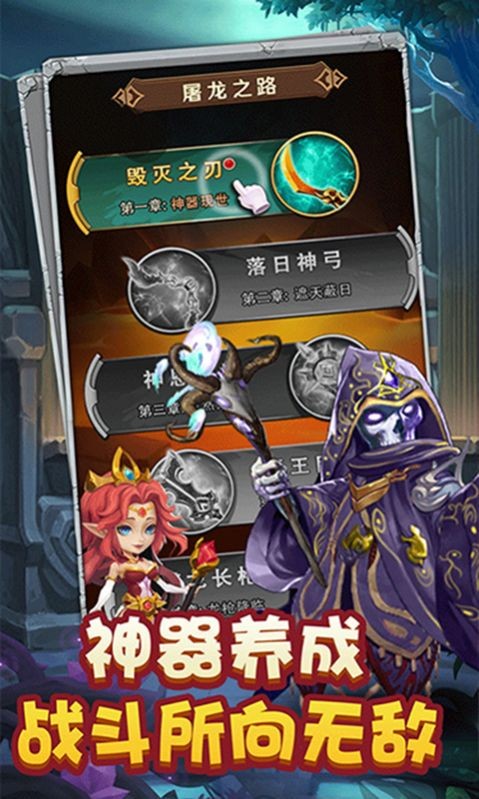 獵魔遠(yuǎn)征之時(shí)光戰(zhàn)紀(jì)截圖
