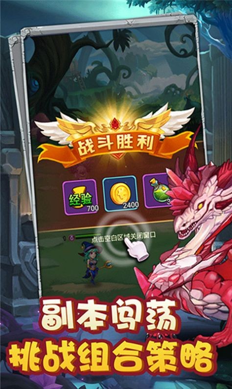 獵魔遠(yuǎn)征之時(shí)光戰(zhàn)紀(jì)截圖