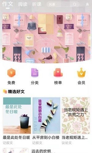 書靜園截圖